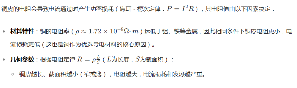 pcb電路板銅皮大小與厚度與導(dǎo)電流的關(guān)系